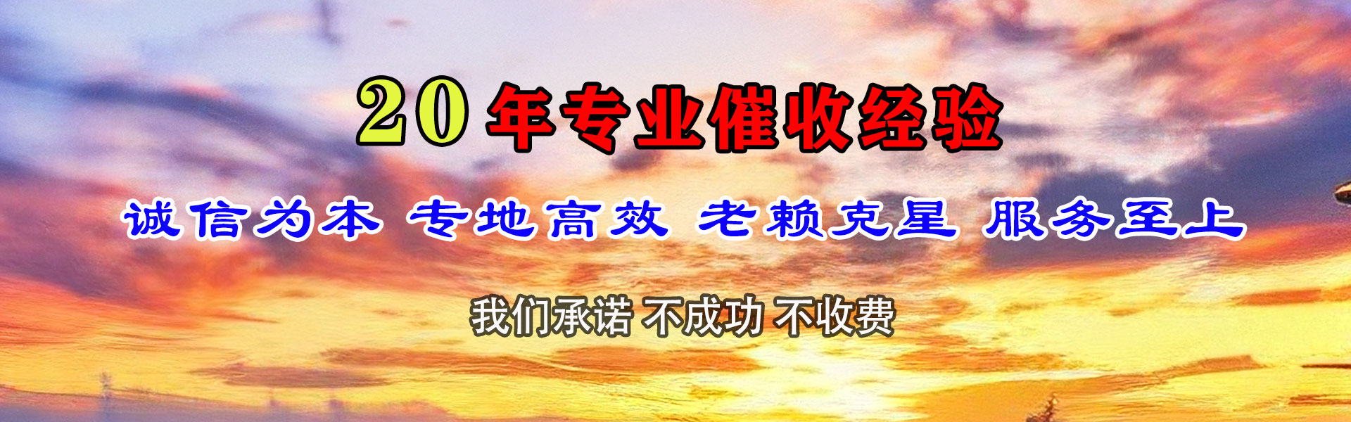 齐河收账公司